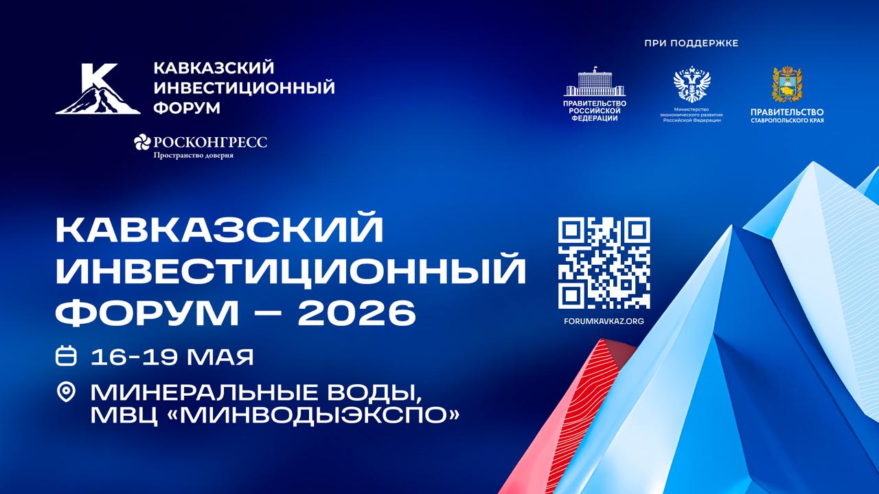КИФ 2026