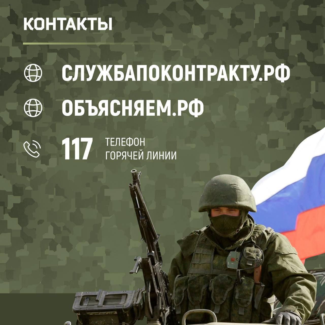 Служба по Конт