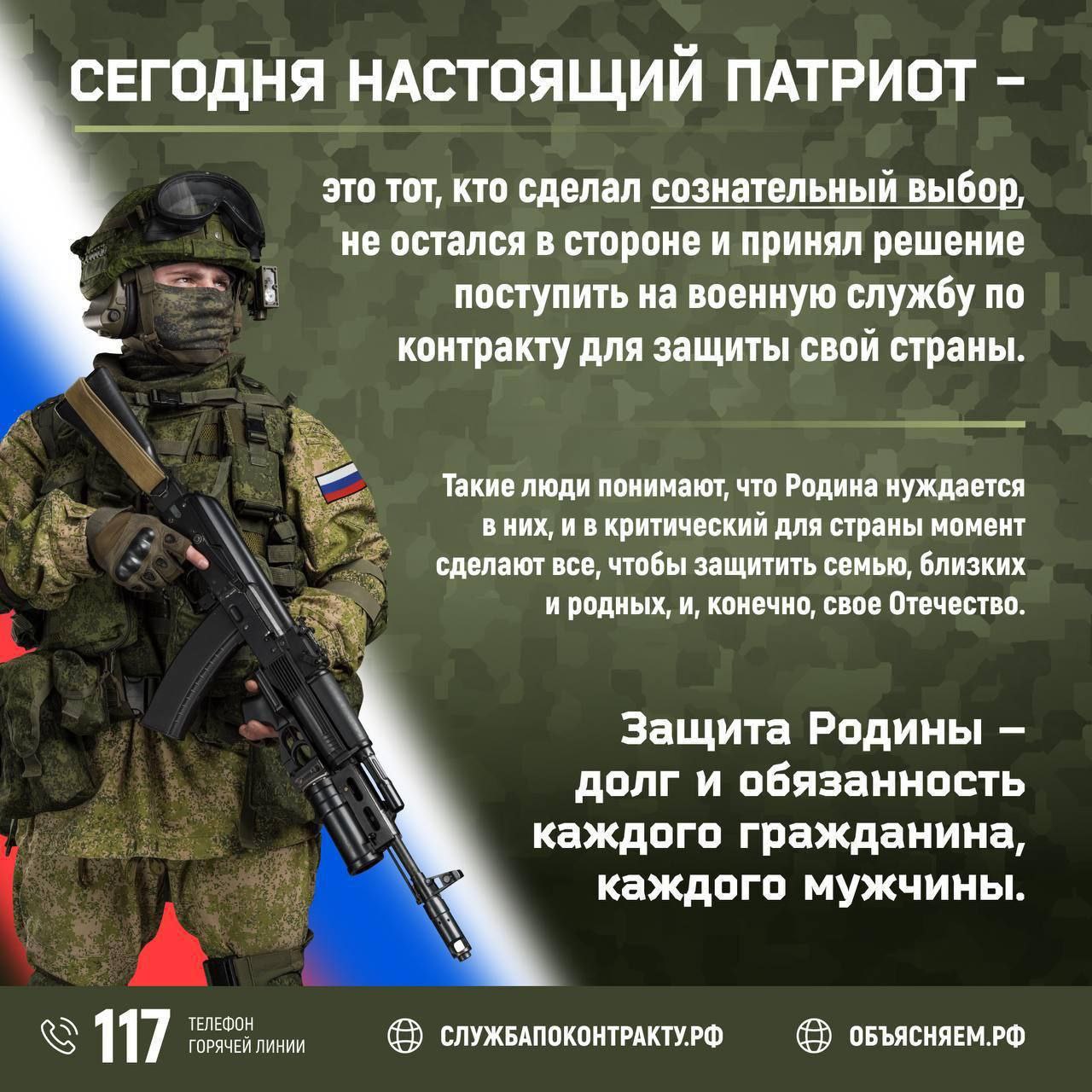 Учасстник СВО