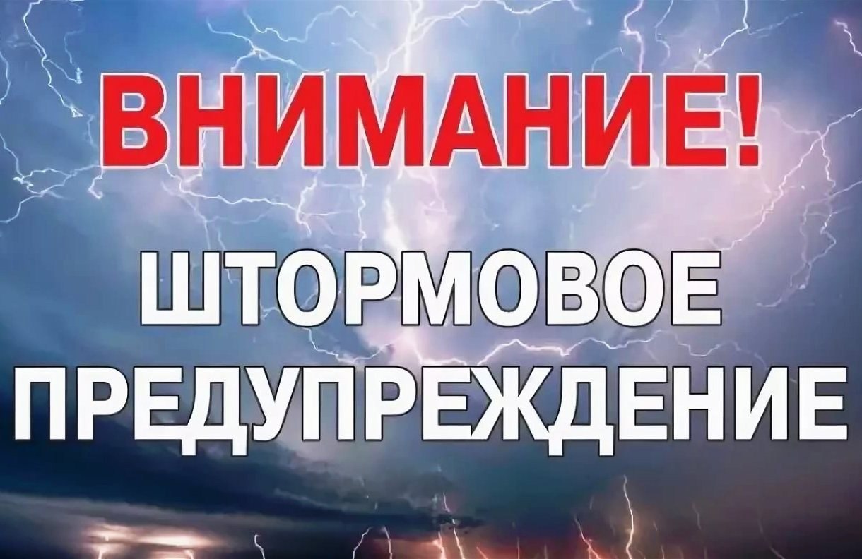 ШТОРМ