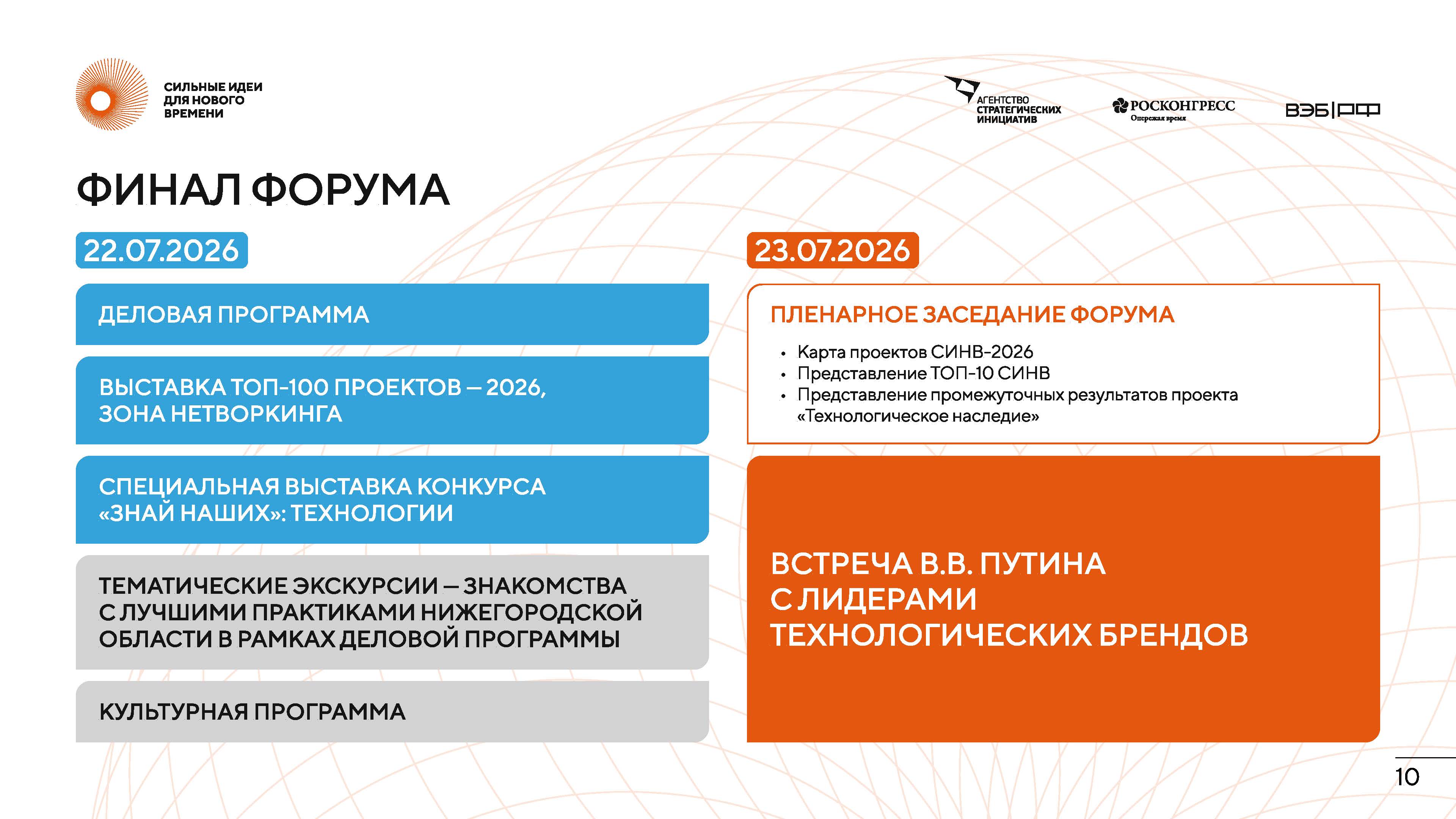 merged 5 19 Страница 10
